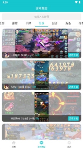 风云玩