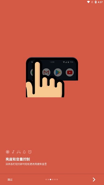 super status bar截图1