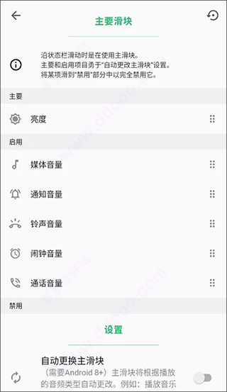 super status bar