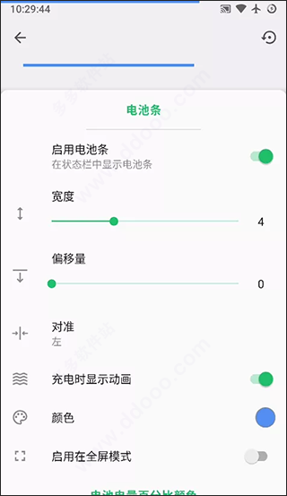 super status bar