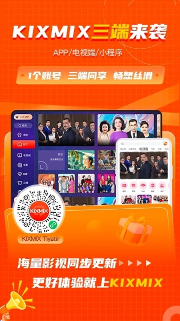 kixmix手机版截图1