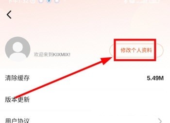kixmix手机版