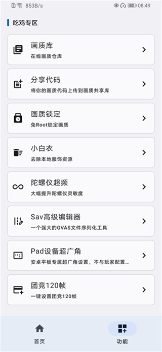 优画工具箱截图1