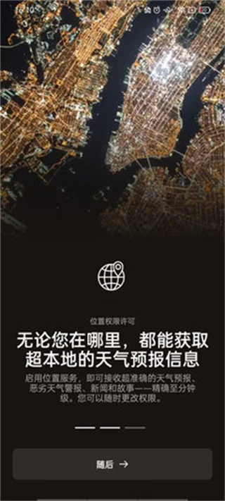 accuweather截图0