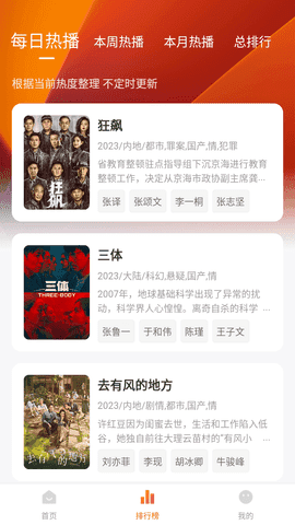 柿子影视最新版截图1