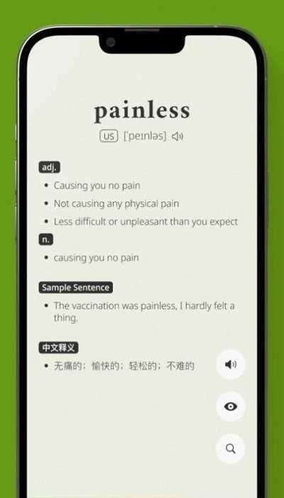 无痛单词手机版