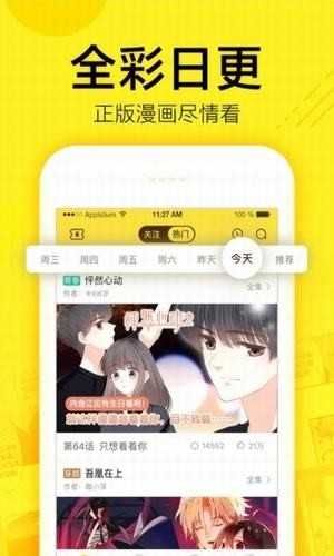 ace动漫正版截图1