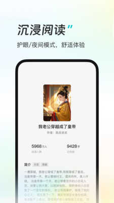 星火悦读截图4