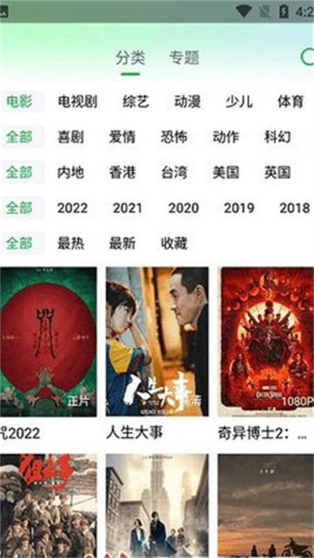 蜂鸟追剧免费截图3