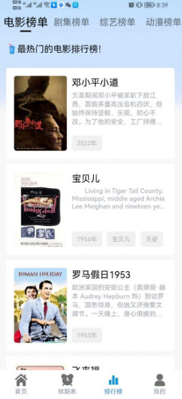 热剧猫截图2