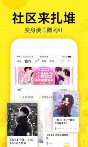 ace动漫正版截图2