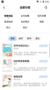 凡文阅读最新版