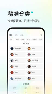 星火悦读截图3