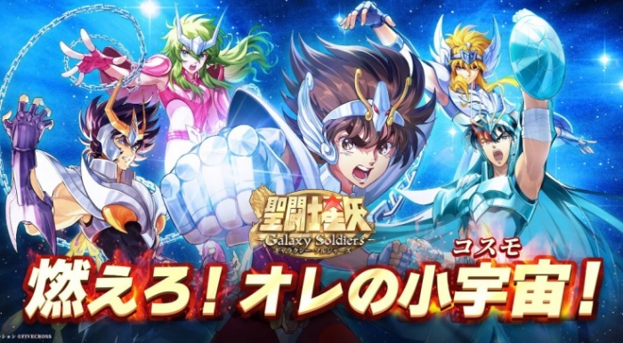 圣斗士星矢银河战士游戏日版截图3