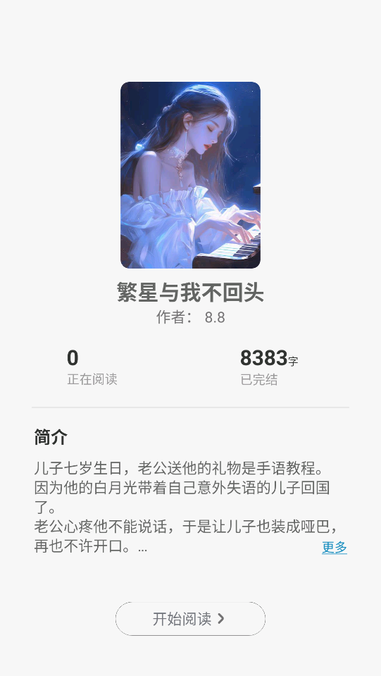 星火悦读