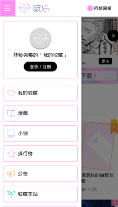 啵乐腐味满满截图0