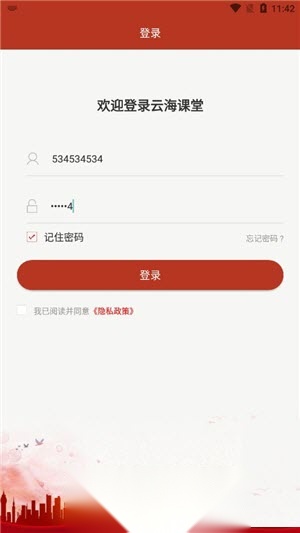 珠海干部教育培训网截图3