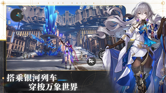 崩坏星穹铁道云游戏截图2