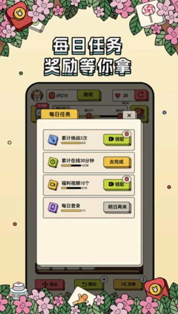 方块消不停红包版截图1
