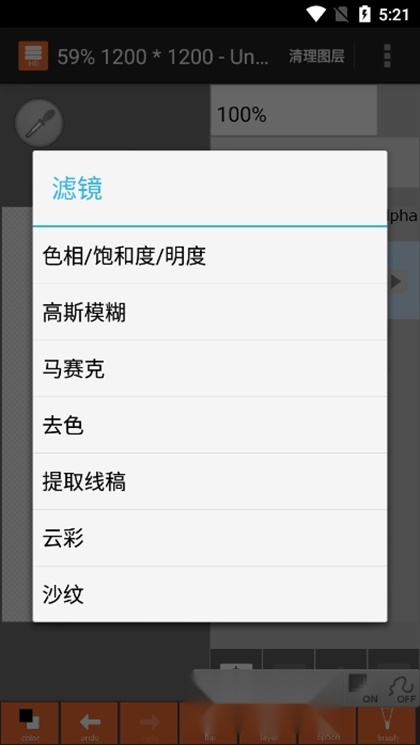 layertouh汉化版截图3