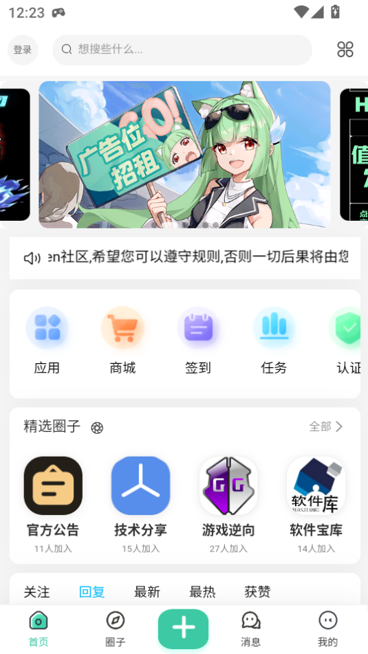 keen社区资源截图1