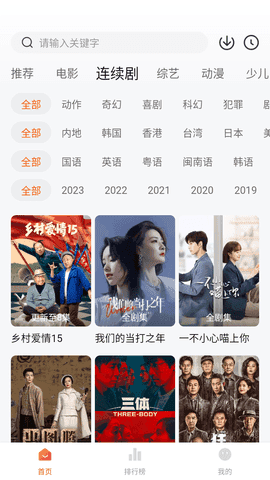 柿子影视最新版截图2