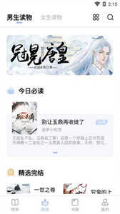 凡文阅读最新版