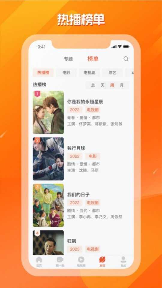 剧多多影视大全免费版截图0