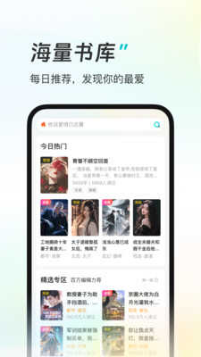 星火悦读截图1