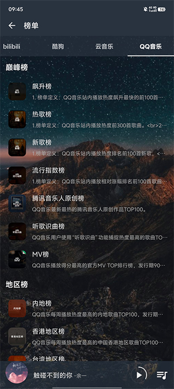 速悦音乐完整版截图1