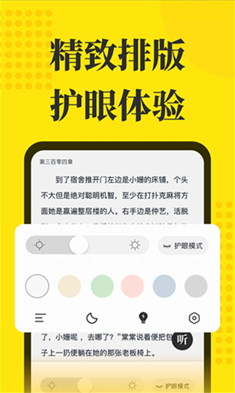 阅读星截图0