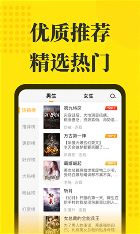 阅读星截图2