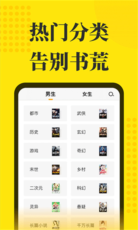 阅读星截图3