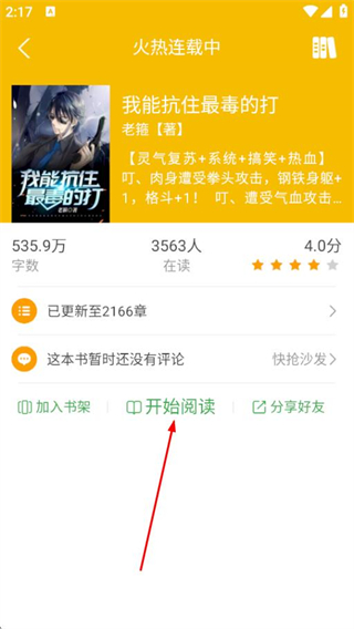 阅读星