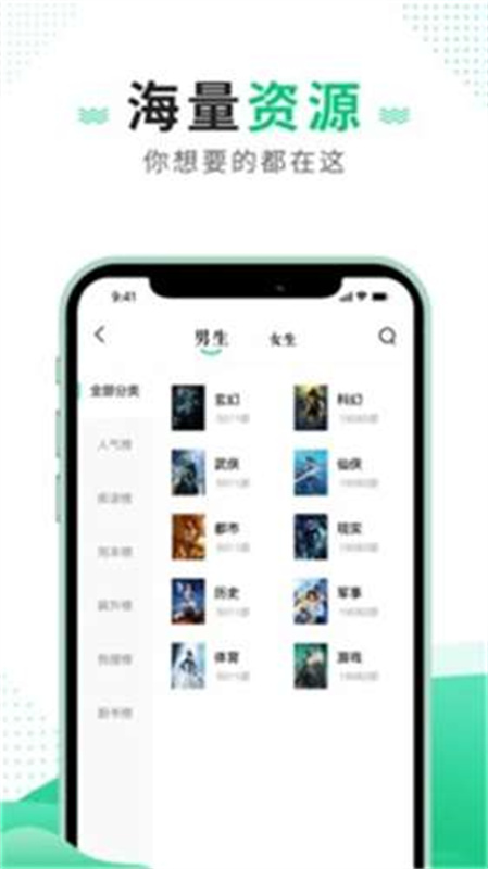 追疯免费小说截图2