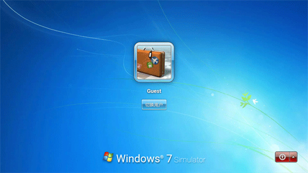 win7 simu截图1