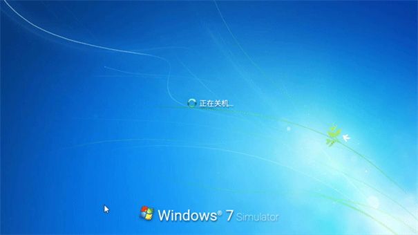 win7 simu截图0