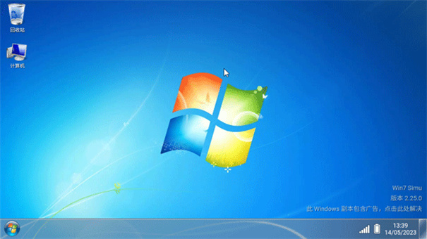 win7 simu截图2