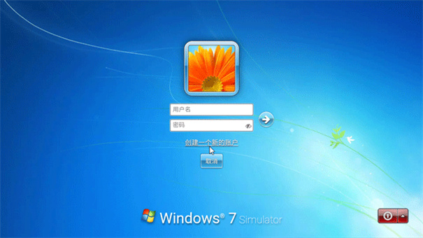 win7 simu截图3