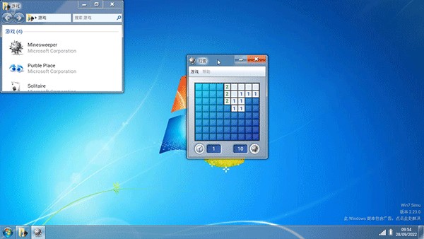 win7 simu