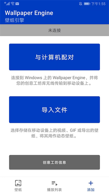 wallpaper engine中文版