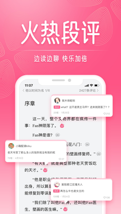 红袖读书手机版截图2