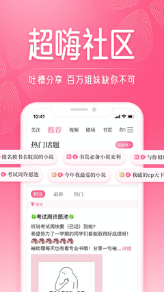 红袖读书手机版截图1