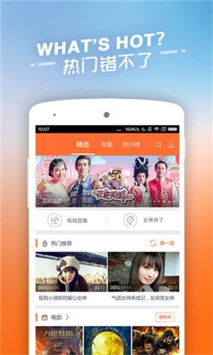 豆角网手机版截图3