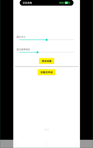 安卓仿苹果灵动岛截图0