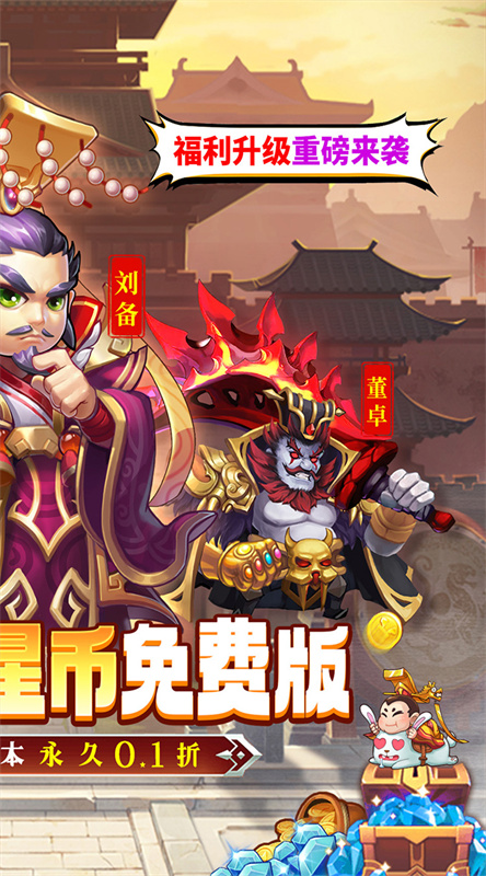 大国战截图2