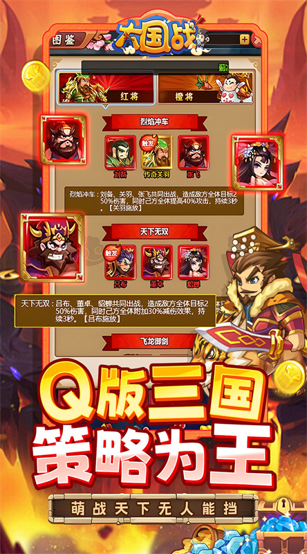 大国战截图1