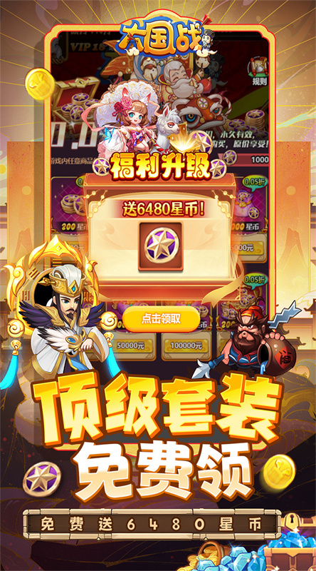大国战截图3