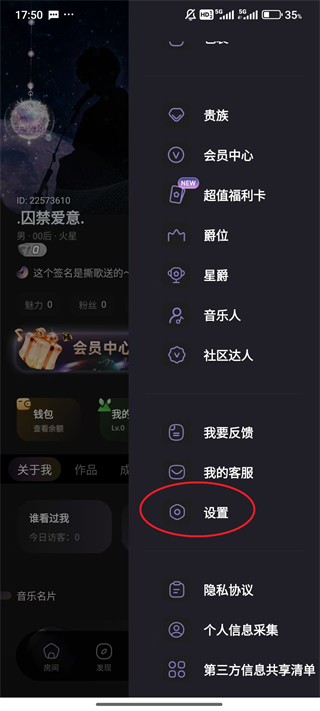 撕歌