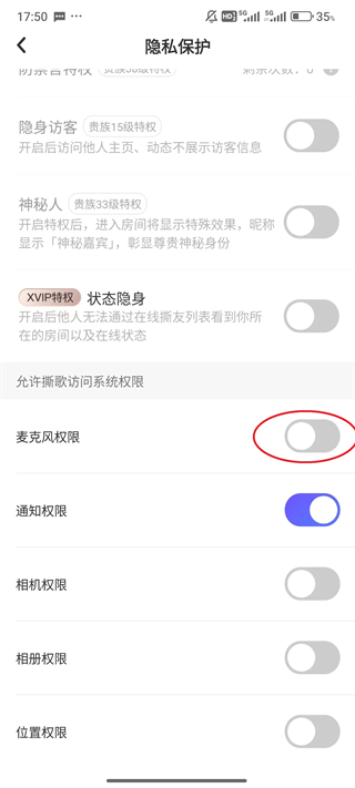 撕歌